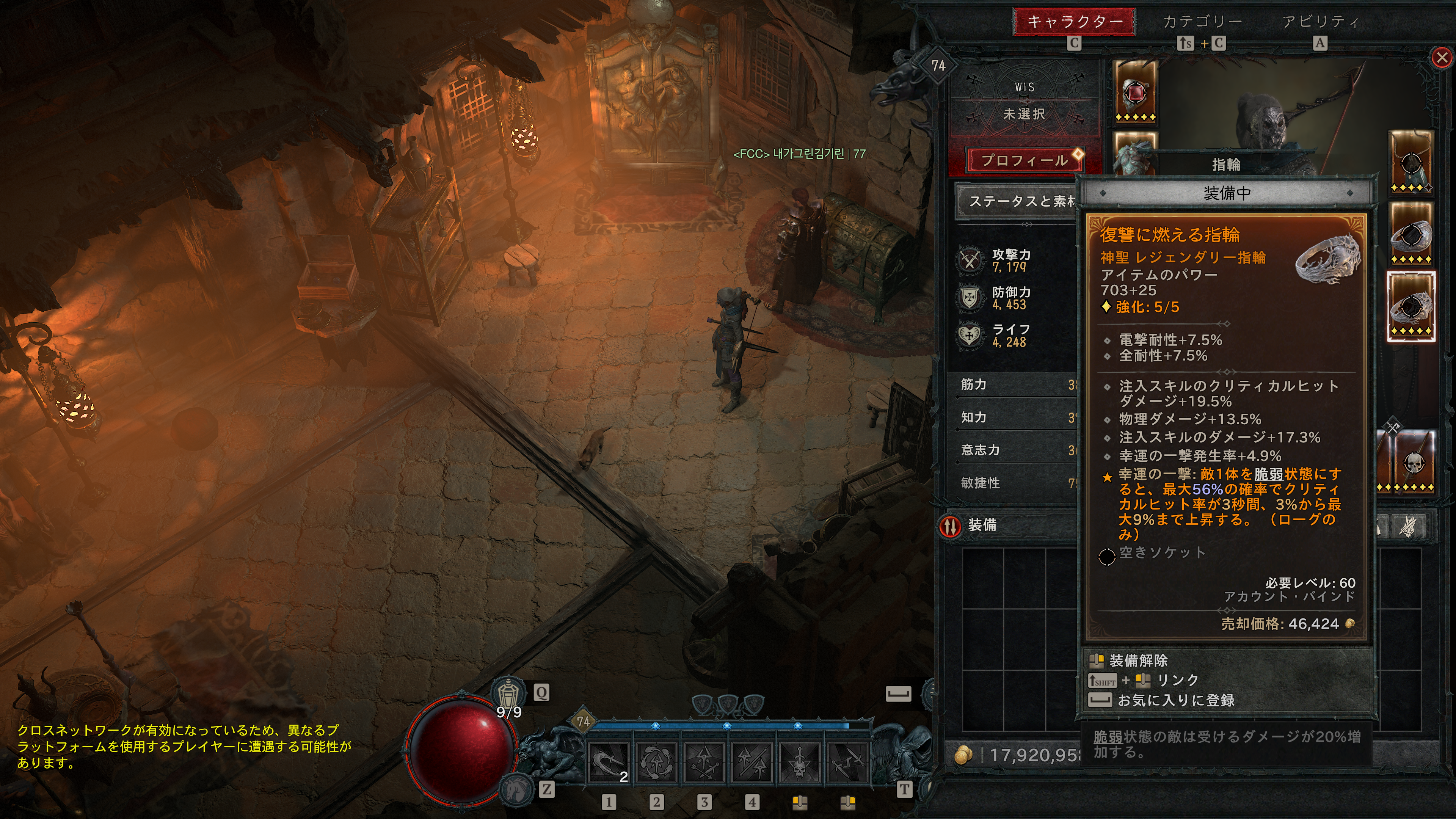 筆者が「シーズン1」でプレイしたキャラクター。「マリグナントの心臓」がすべてなくなっている