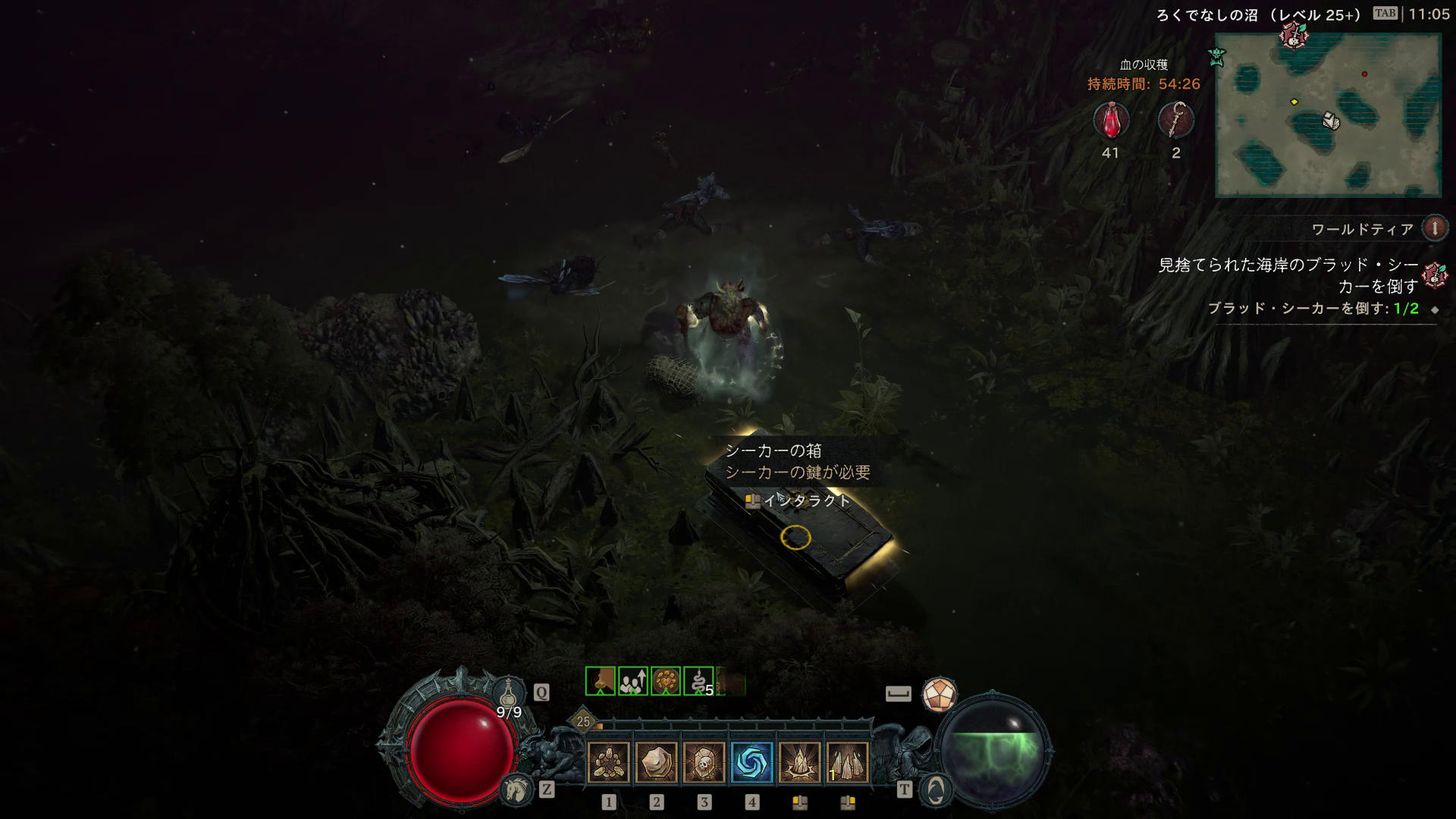 「シーカーの鍵」を手に入れれば、特別な宝箱が開けられる