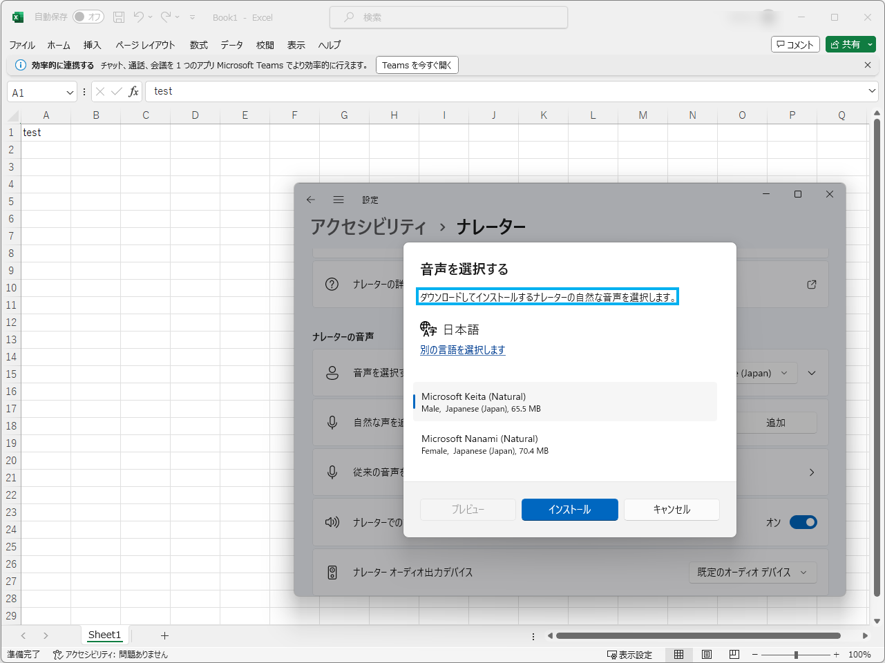 従来より圧倒的に自然な読み上げを実現するAIベースの音声。日本語でも利用できる