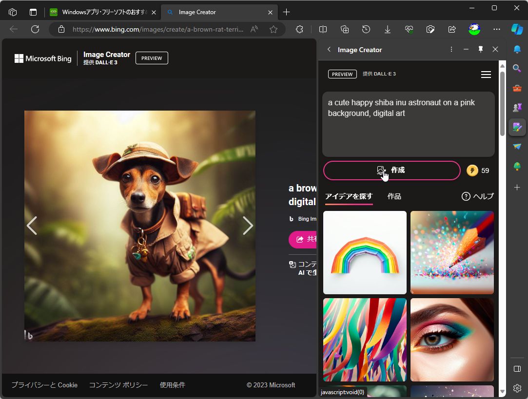［お任せで探す］ボタンを押すとランダムでプロンプトが生成される
