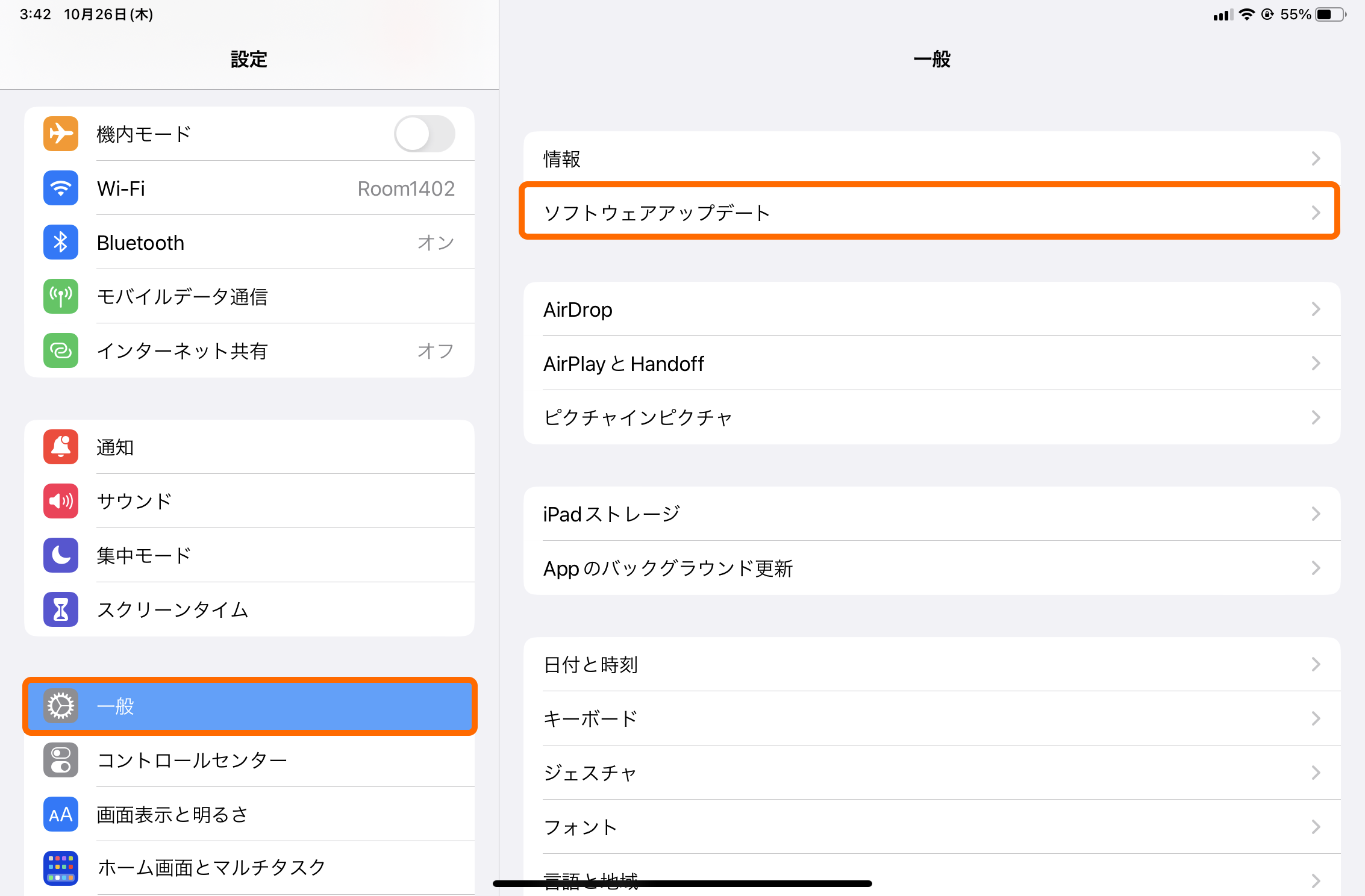 「設定」アプリの［一般］－［ソフトウェアアップデート］セクション
