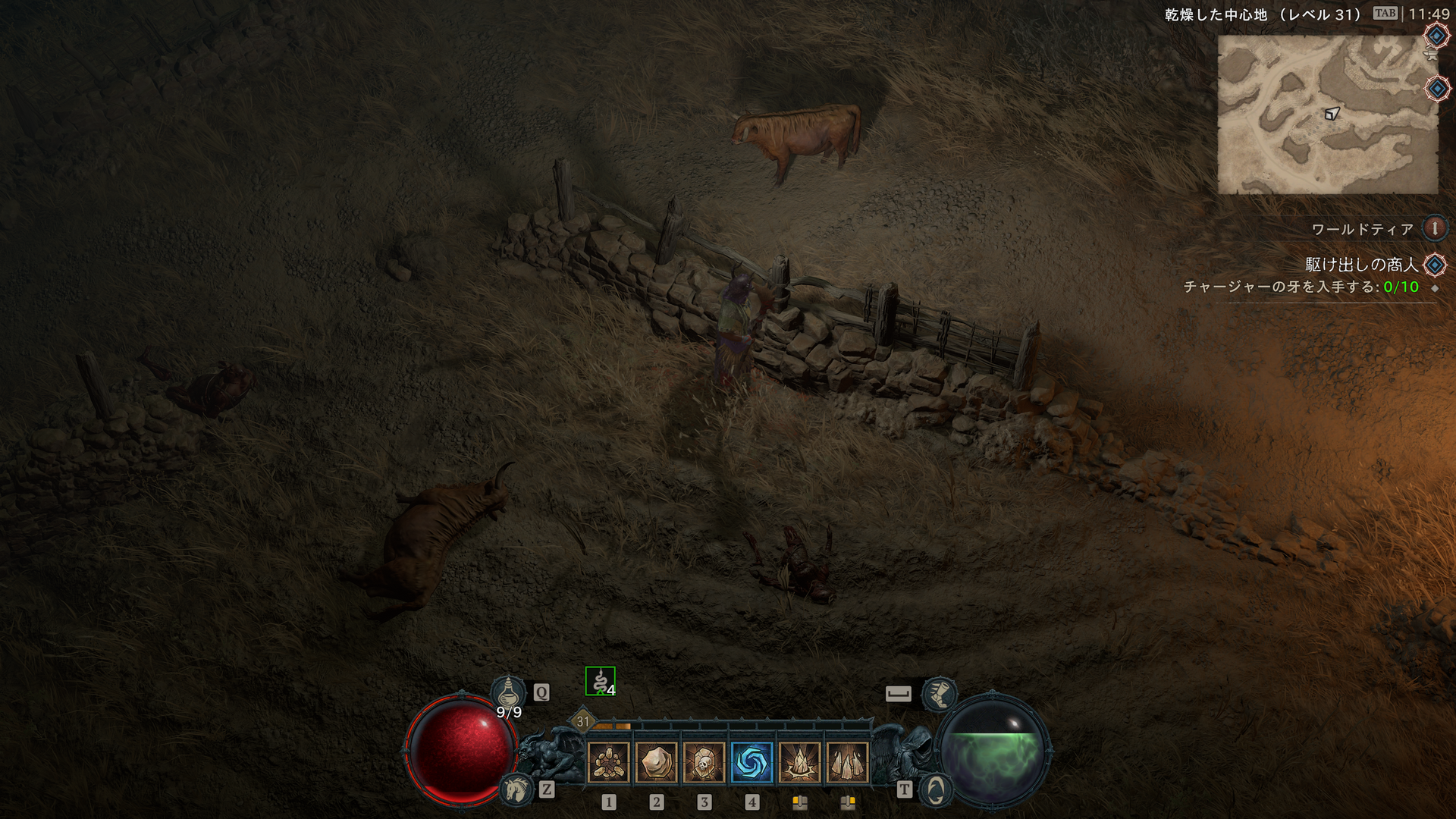 牛狩りの時間が来ました