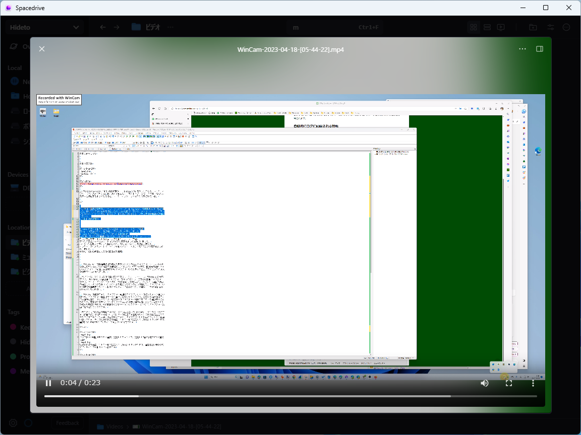 スペースキーでファイルをプレビュー。Macの「Quick Look」に似ている