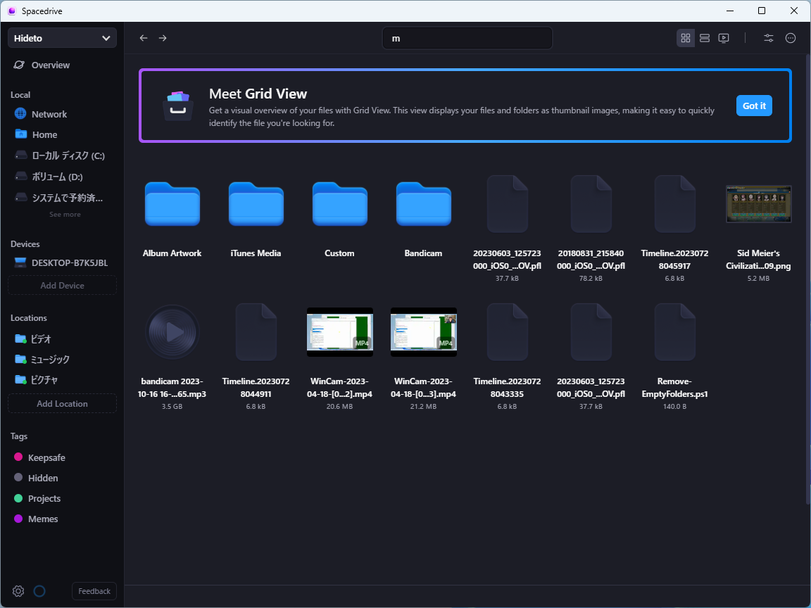 「Spacedrive」Alpha 0.1.2