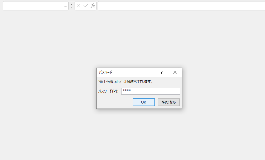 パスワード解除の方法がわからずに、毎回入力していないだろうか？
