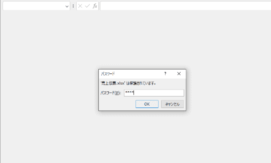Excelがさっき入力したのにまたパスワードを要求してくる！ 実は簡単な 