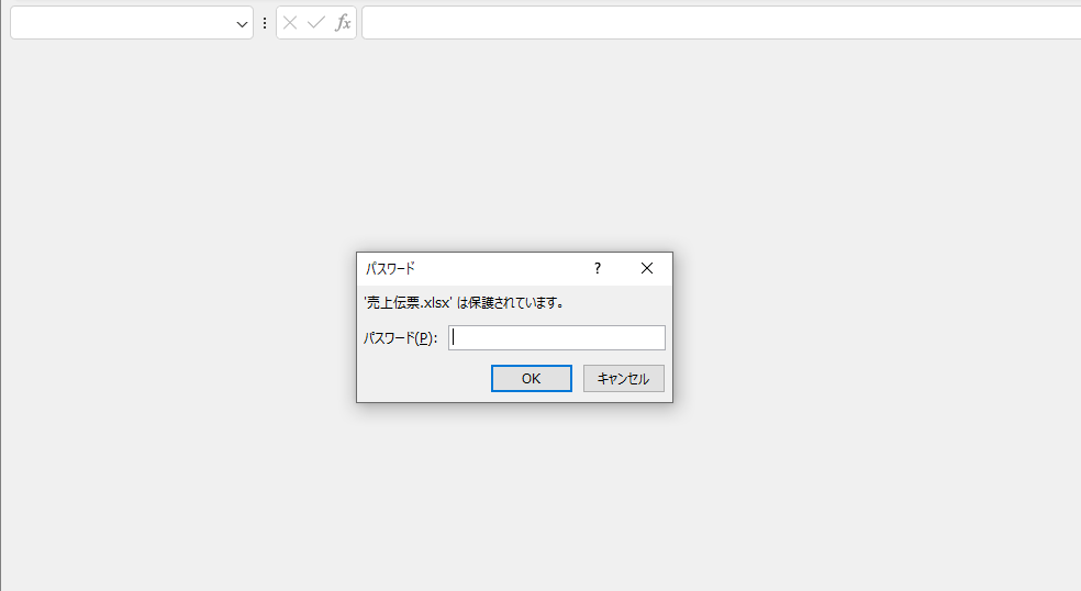 パスワードは知っているけど、毎回入力するのが面倒