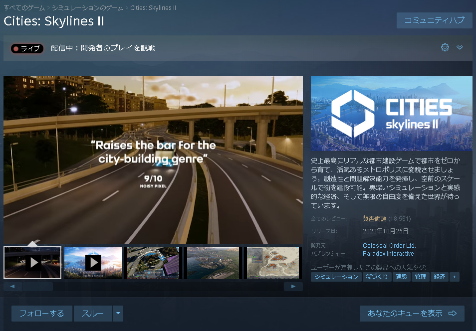 Steamの評価は「賛否両論」