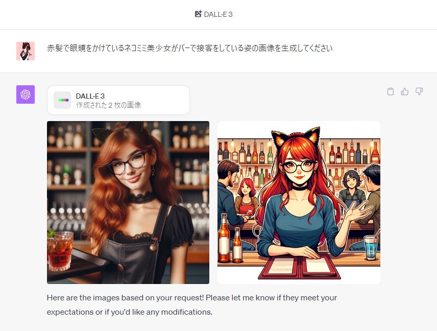 全く同じプロンプトを使って「ChatGPT」で生成してみます。タッチが異なる2種類の画像が生成されました