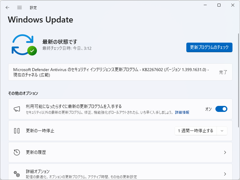 「設定」アプリの［更新とセキュリティ］－［Windows Update］ページ