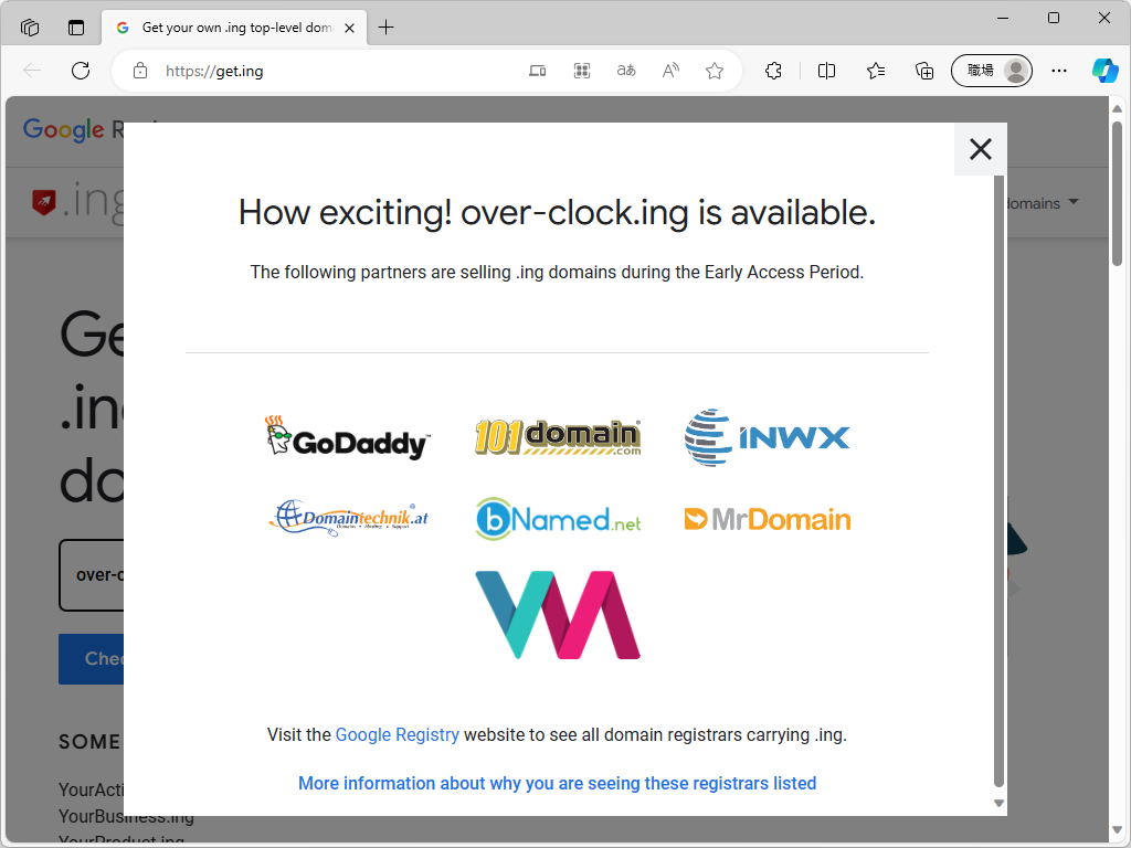 好みのレジストラーで取得したいドメインを登録