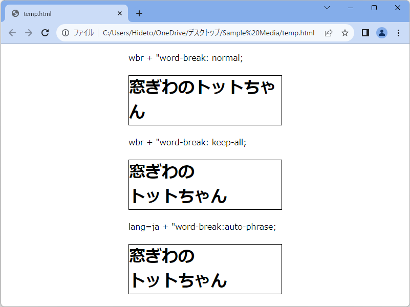 分かち書き器「BudouX」による分節区切りの改行