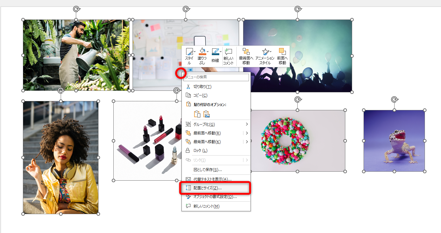 すべての写真を選択しておく。任意の写真を右クリックして［配置とサイズ］を選択する