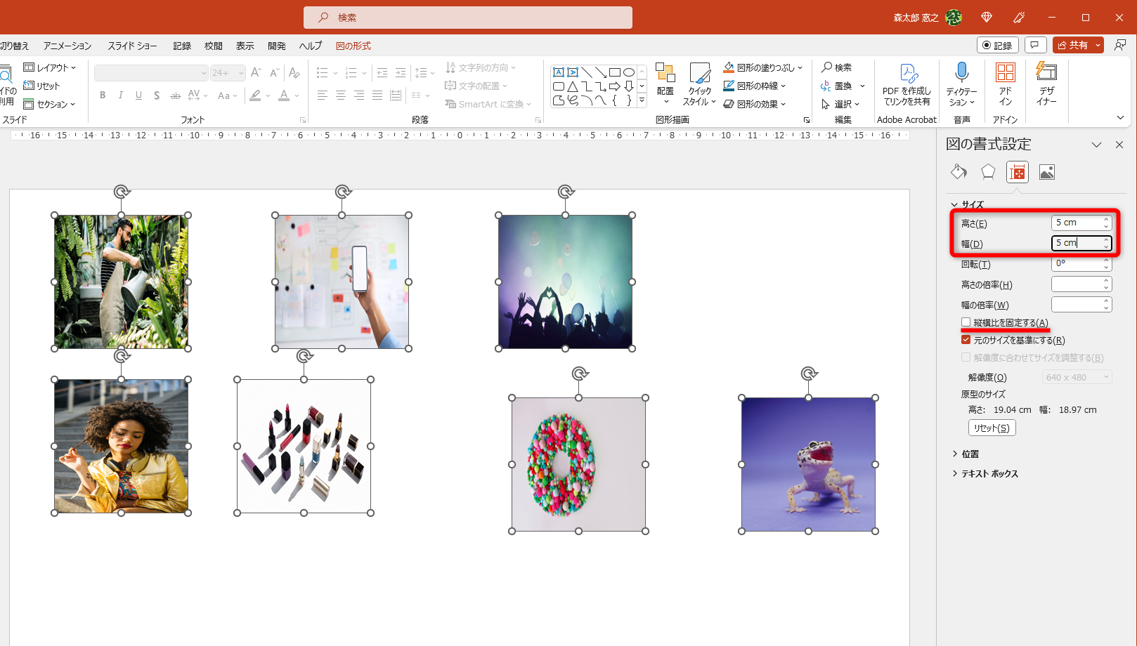 ［縦横比を固定する］のチェックを外すのがポイント。［高さ］と［幅］を指定する。ここでは、5×5cmとした