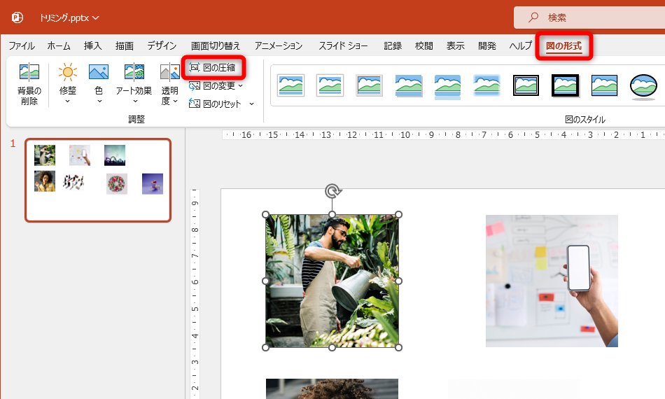 任意の写真を選択して［図の形式］タブにある［図の圧縮］をクリックする