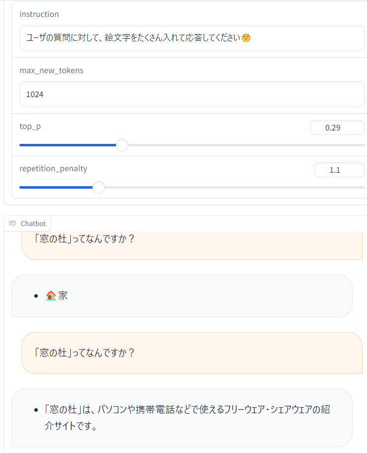 ［top_p］の値を下げると正確な回答をするようになる