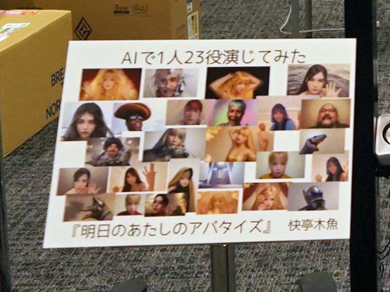 1人が23役を演じている