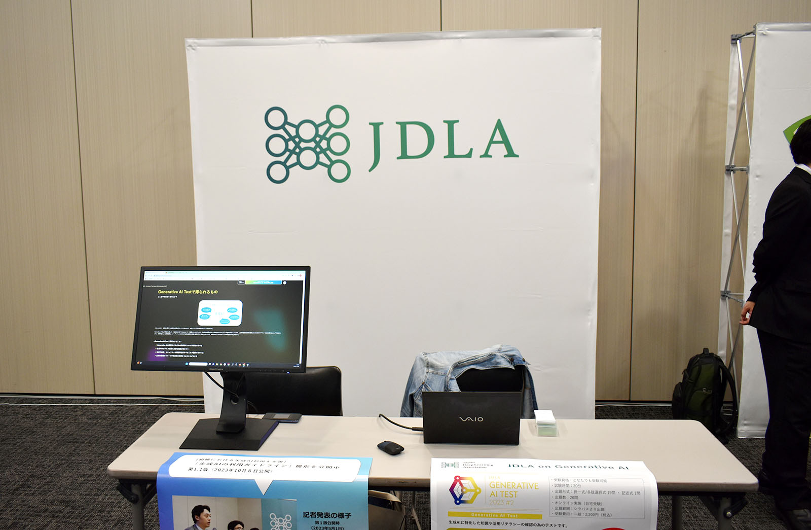 一般社団法人日本ディープラーニング協会（JDLA）は同団体が実施している「Generative AI Test」についての展示を行っていた