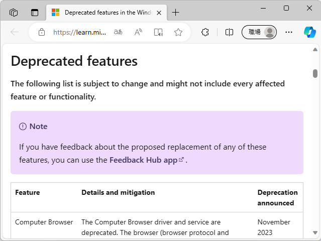 同社のドキュメント