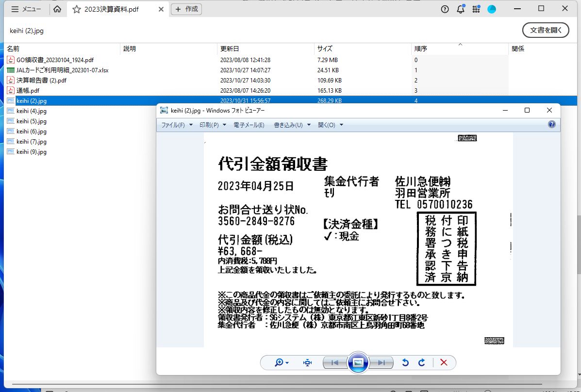 ファイルを表示できた