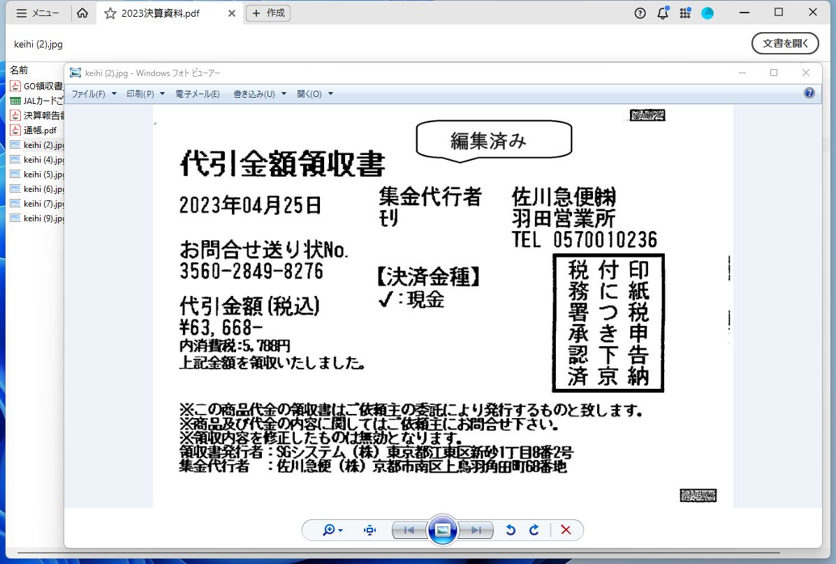 ファイルを編集した結果も反映される