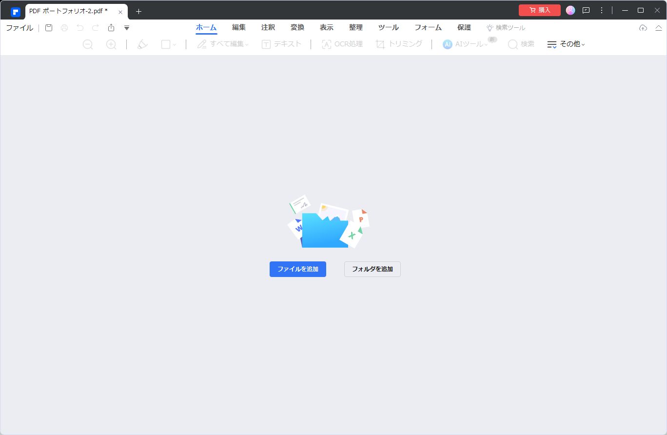 ［ファイルを追加］をクリックしてファイルを追加する