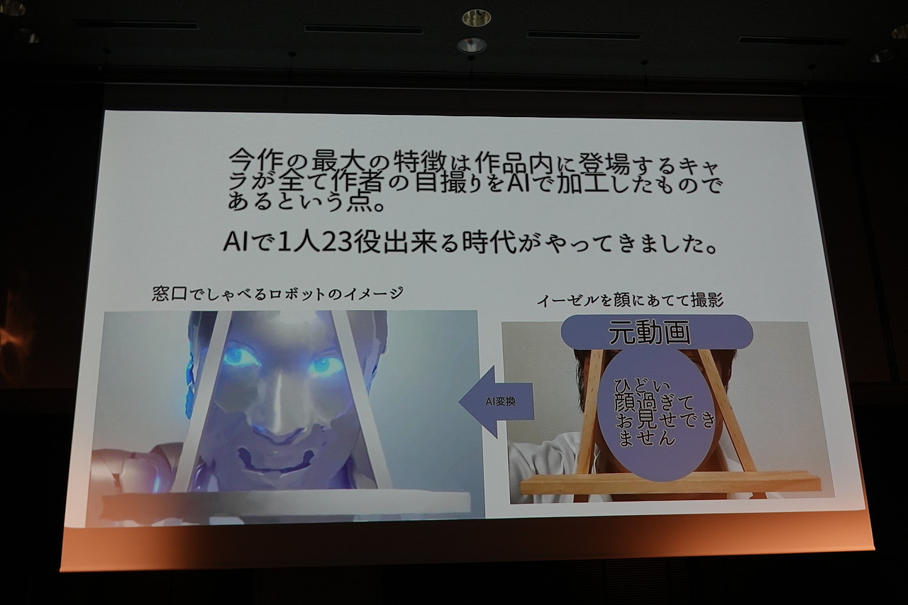 快亭木魚氏のプレゼン