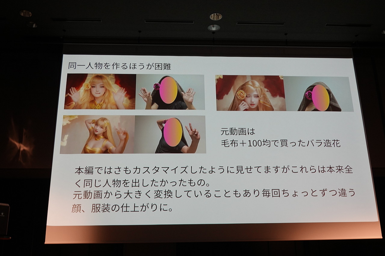 快亭木魚氏のプレゼン