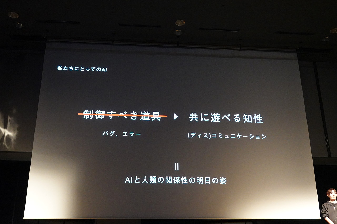 実験東京のプレゼン