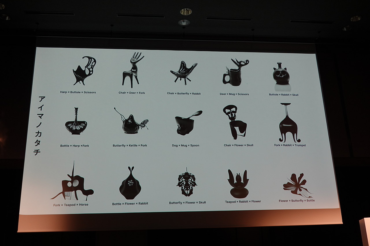 3つの物体をバランスよく混合した「アイマノカタチ」。