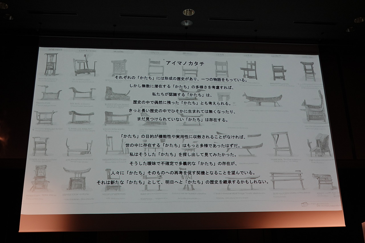 阿部和樹氏のプレゼン