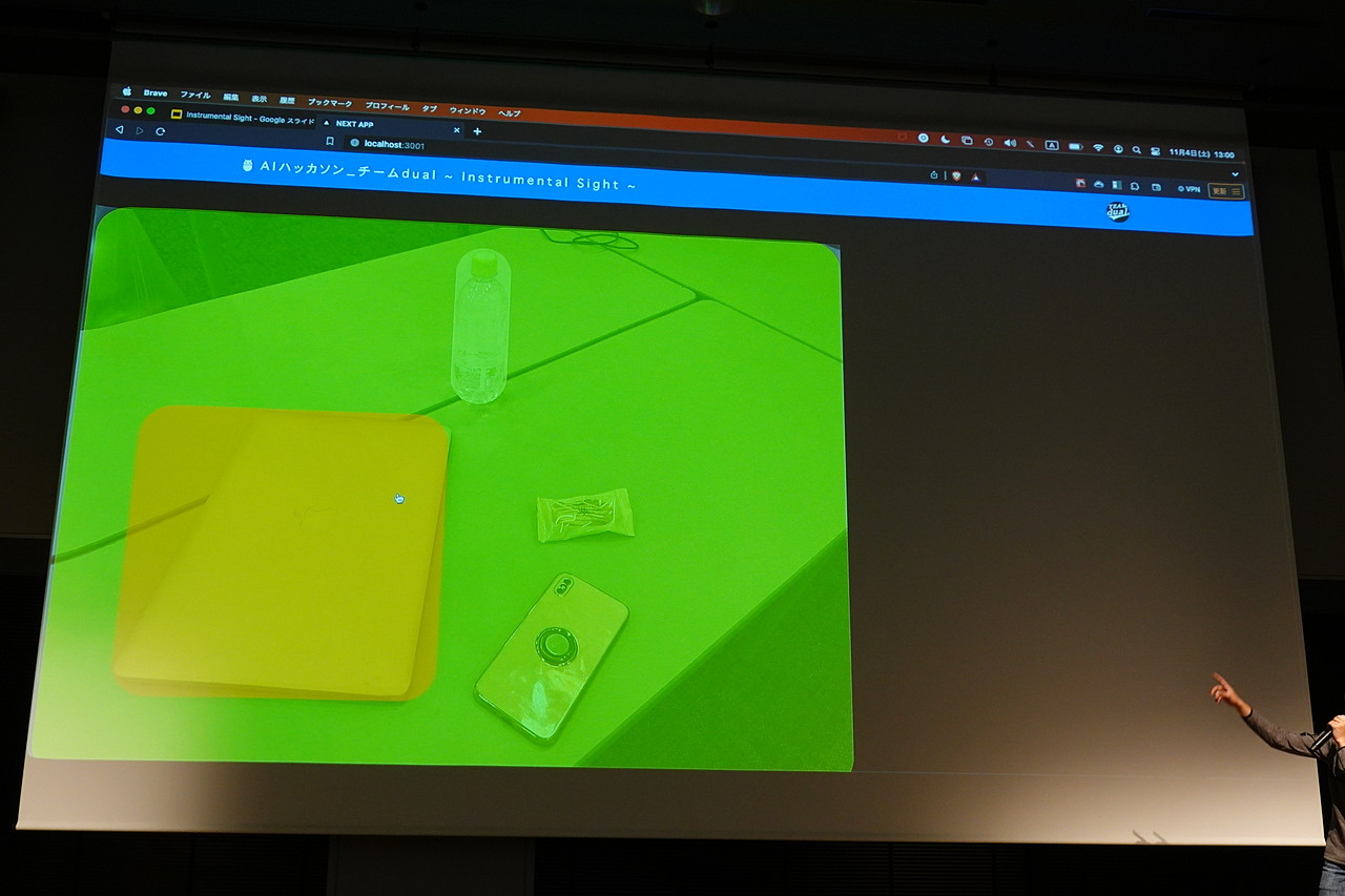 写真の被写体を楽器に見立てて、音を鳴らすことができる
