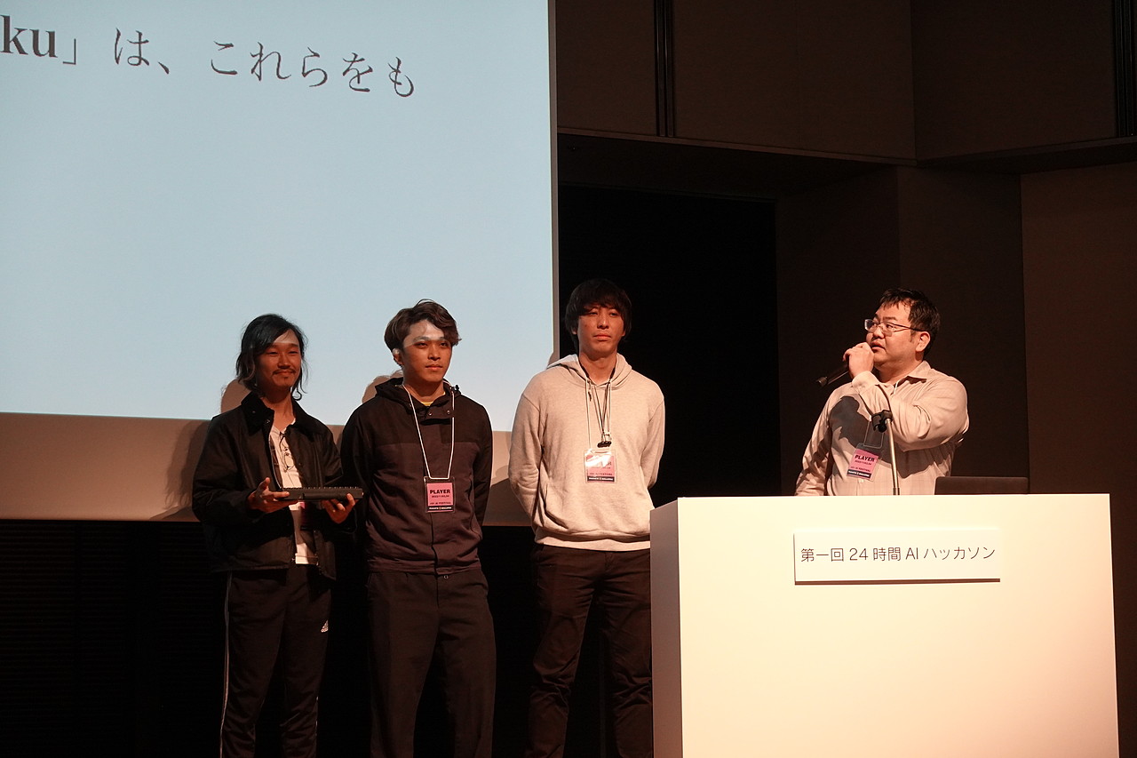 チーム「何でもは知らないわよ。2022年1月までのことだけ」の前原宗太朗氏、池永周治氏、小林京輔氏、井上峻氏、中下拓也氏