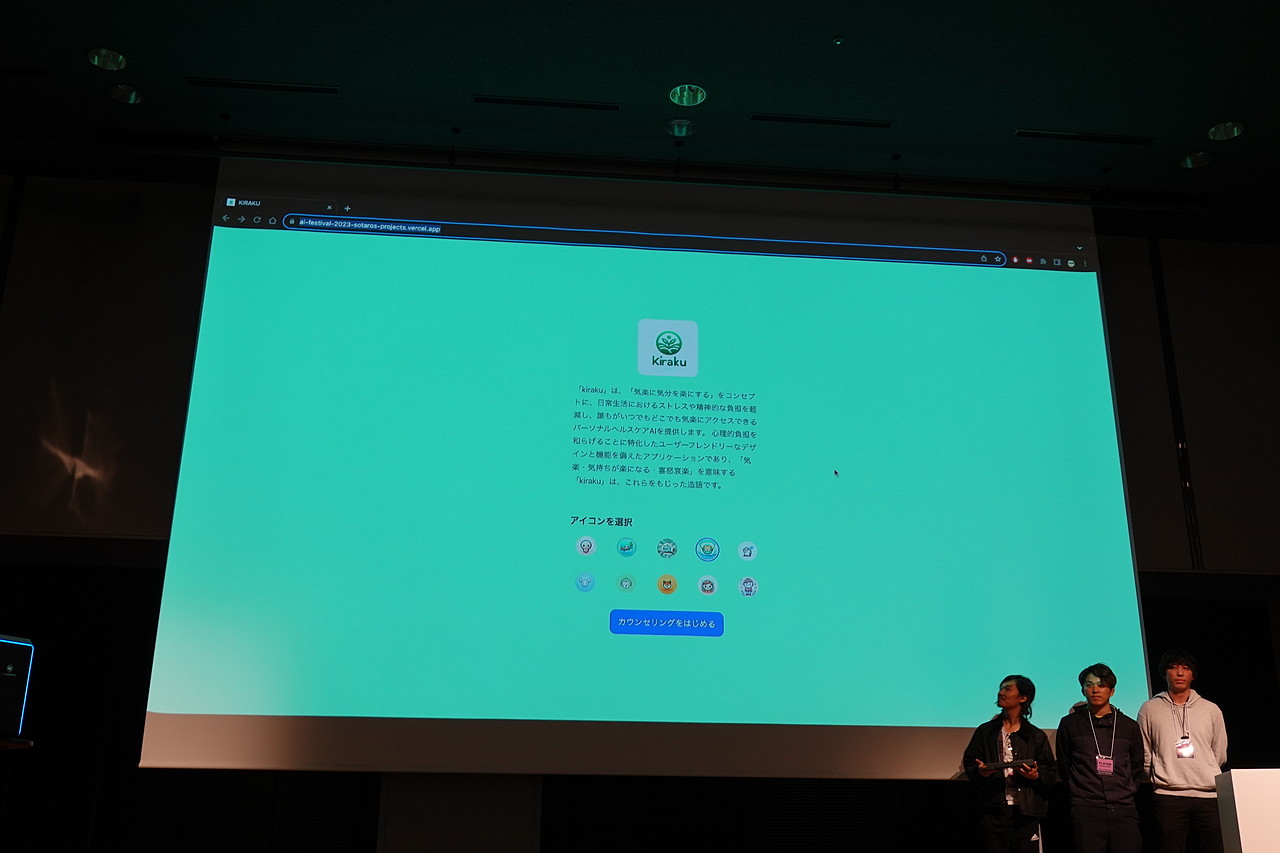 「kiraku」のプレゼンテーション