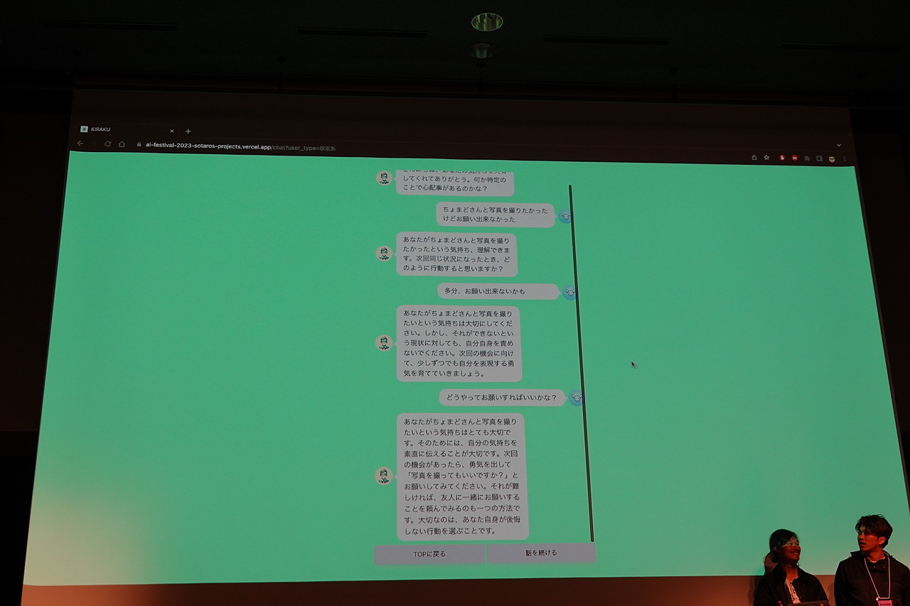 「kiraku」のプレゼンテーション