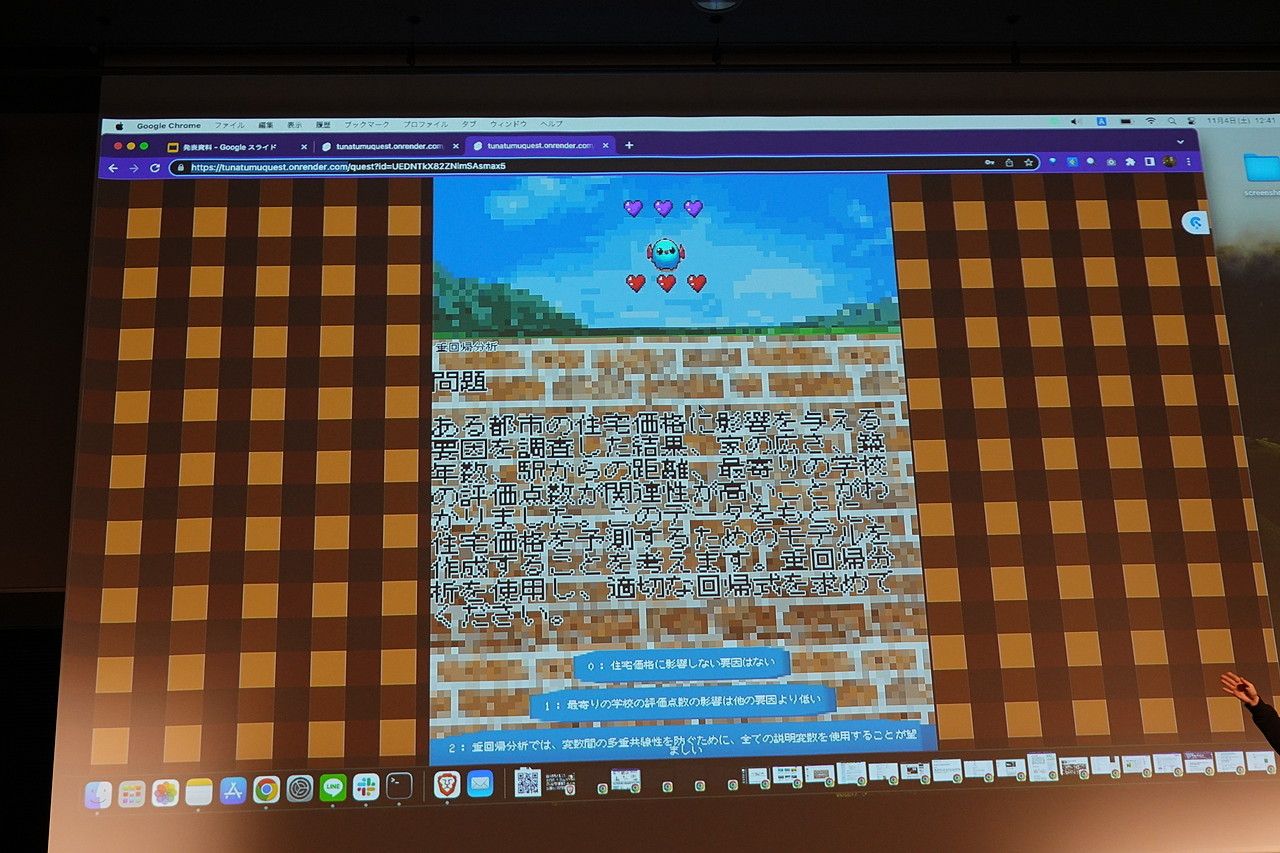 楽しく資格試験の勉強ができる「ガクガククエスト」