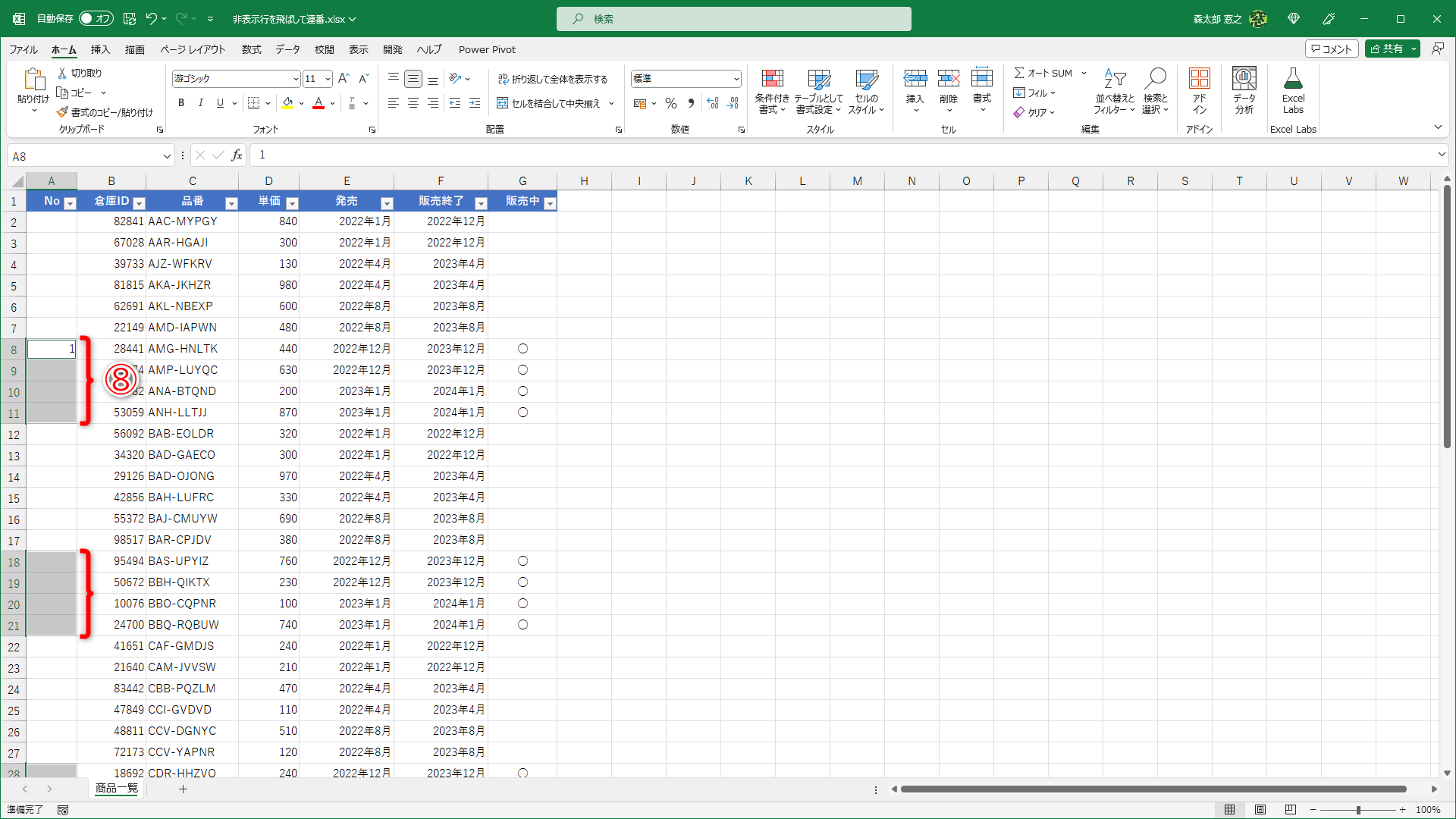 フィルターが解除されて、先ほど選択したセル範囲が選択された状態になります（⑧）