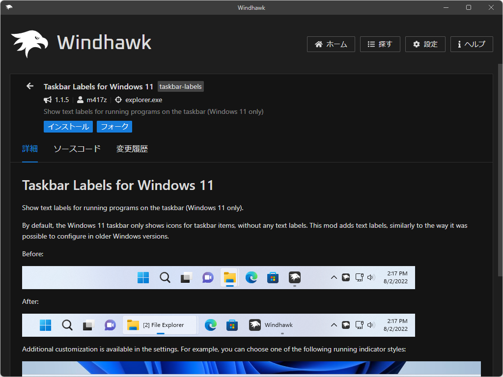 好みのModをギャラリーから選択