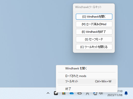 いざというときのツールキットを完備。不具合が起こってもセーフモードにすれば復帰可能