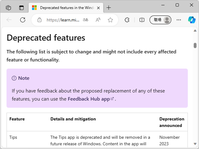 同社のドキュメント