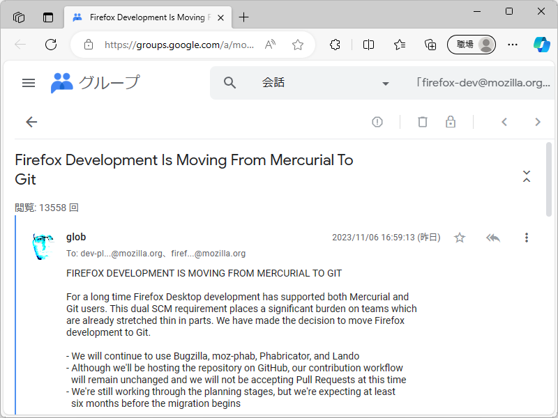 Mozilla、デスクトップ版「Firefox」の開発を「Git」に一本化