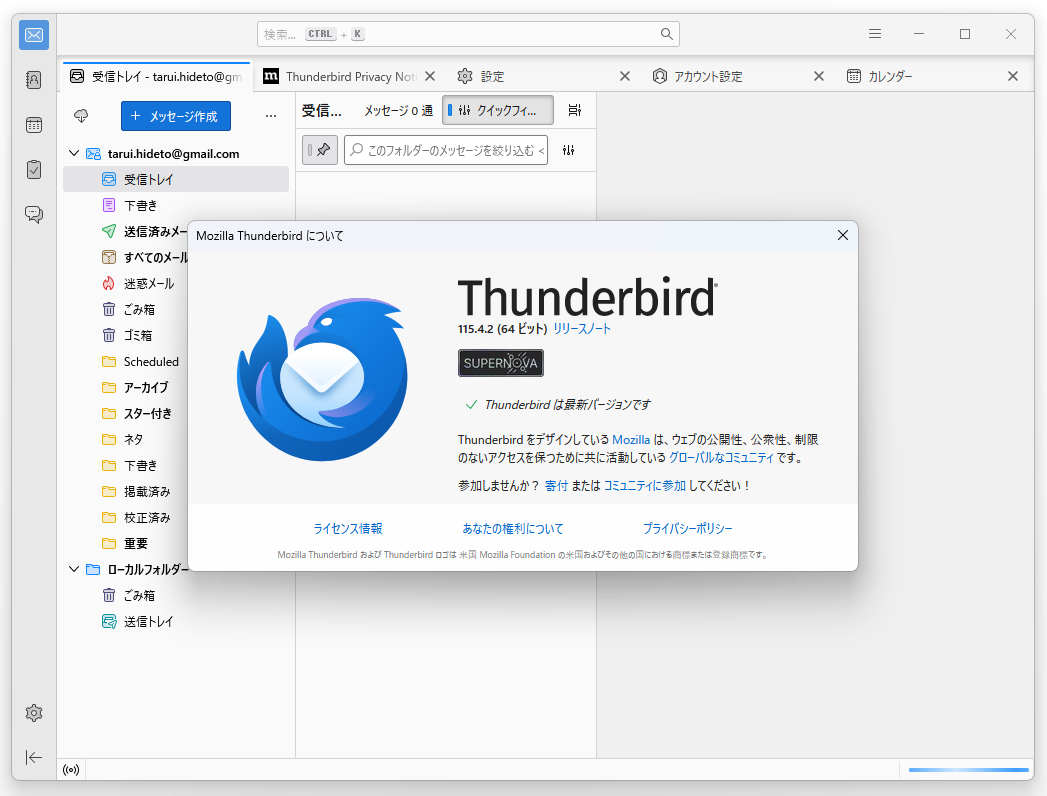 「Thunderbird」v115.4.2