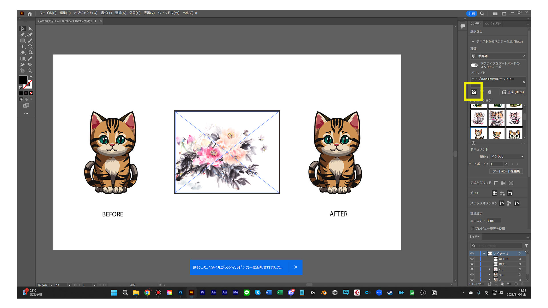 モチーフ画像のテイストに合わせた画像を生成することも可能です