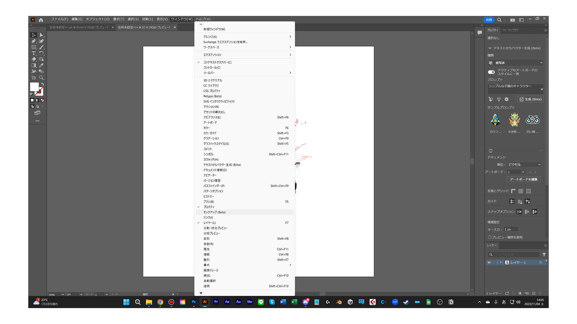 イラレのAI新機能「モックアップ」も使ってみましょう