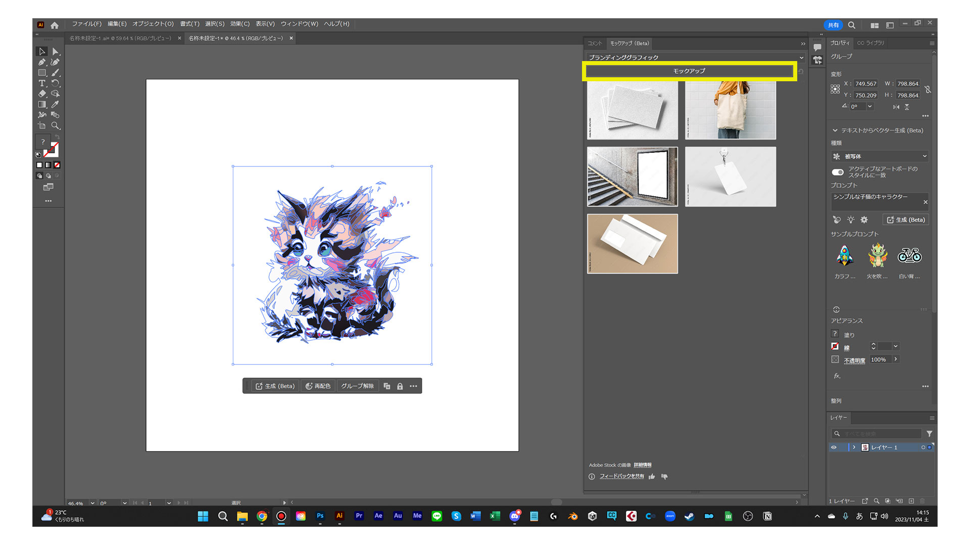 トートバッグやキーホルダーといったいろいろなモックアップがすぐに作れます