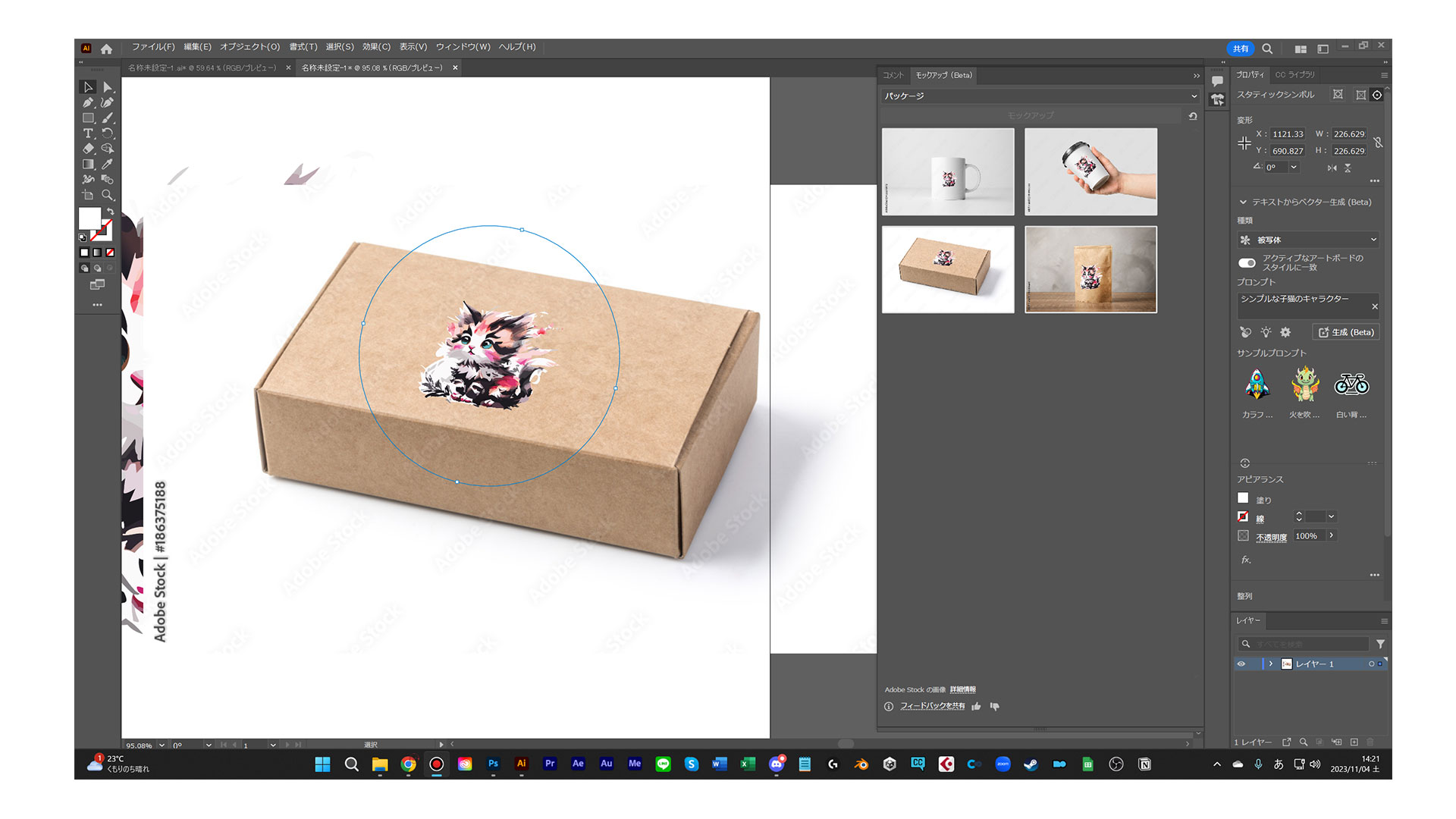 AIが画像の面を認識しています