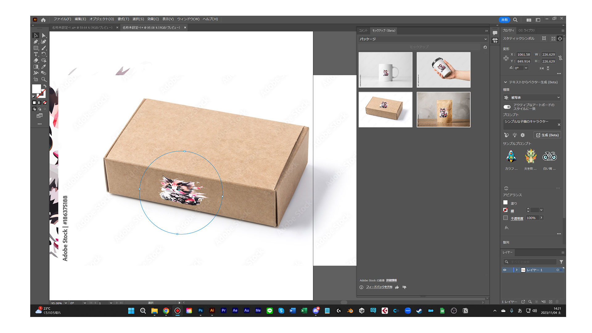 移動させると対象の面に沿わせるように位置を変えることができます。これはすごい！