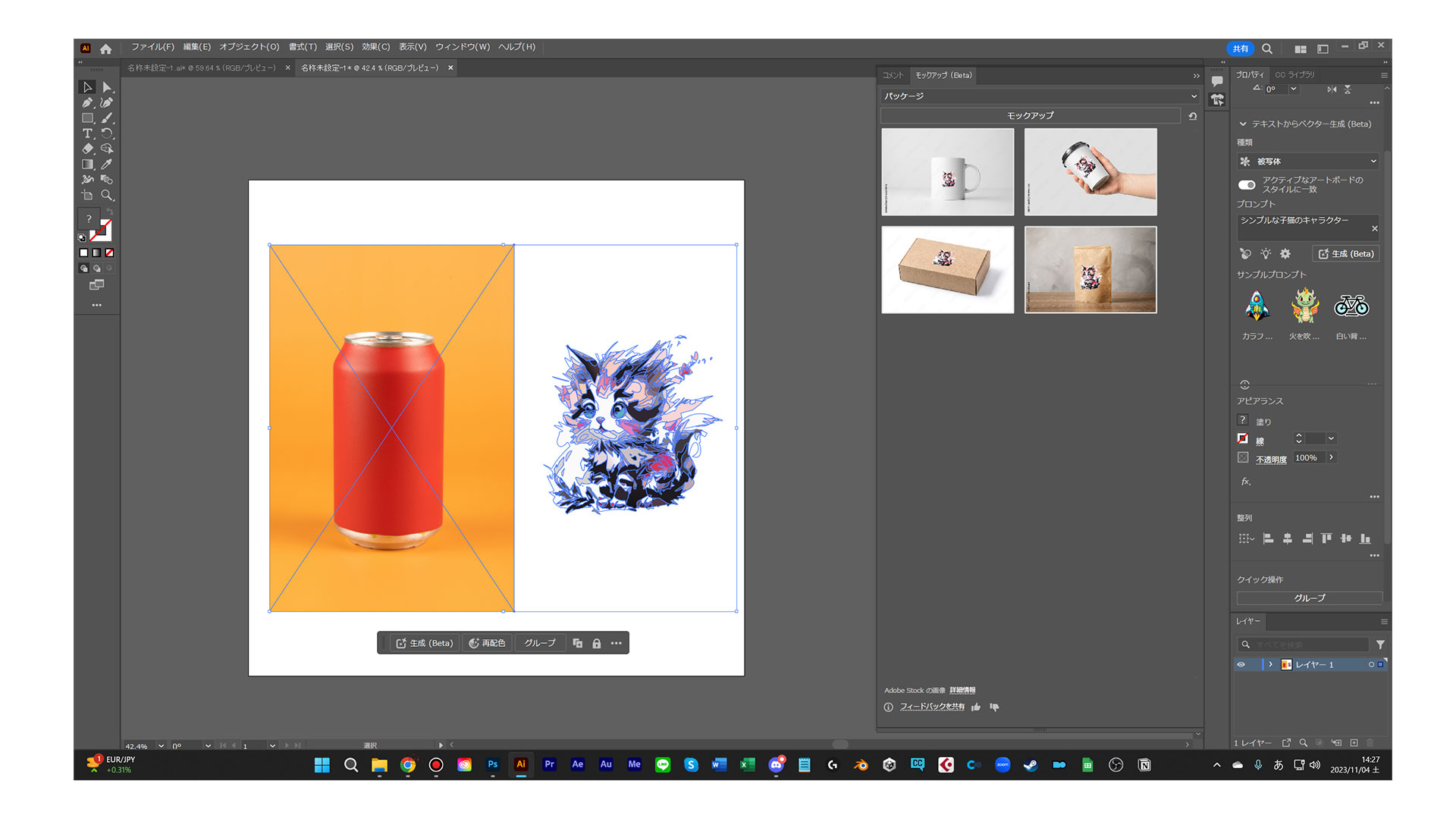 モックアップ用の画像は自分で用意したものも使用できます