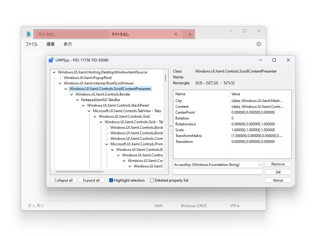 解析結果のウィンドウ。選択されたUI要素はターゲットアプリ上でも赤くハイライトされる