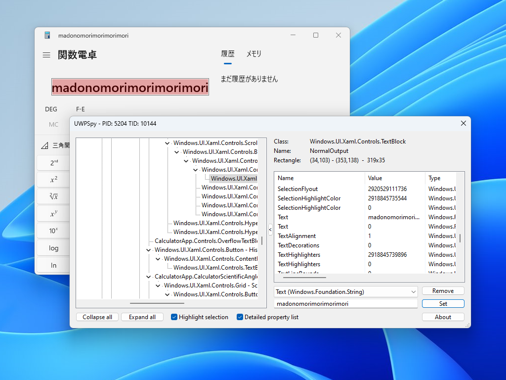 既存アプリの構造を解析して、自分のアプリ開発に役立てることもができる。いろんなイタズラにも使える